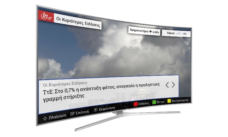 in.gr και thetoc.gr: Οι εφαρμογές για Samsung Smart TV διακρίθηκαν στα Digital Media Awards 2015